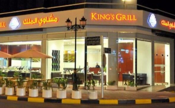 King's Grill Ajman